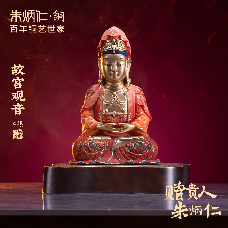 朱炳仁铜 故宫观音坐观音摆件佛像家居摆件家居装饰品铜雕礼品