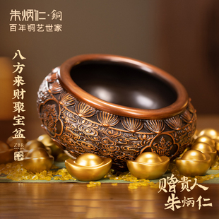 饰品礼品 开业家居客厅桌面高档工艺品装 朱炳仁铜 八方来财聚宝盆