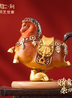 朱炳仁铜驭风而起马摆件可爱本命年新年礼物精致桌面装饰