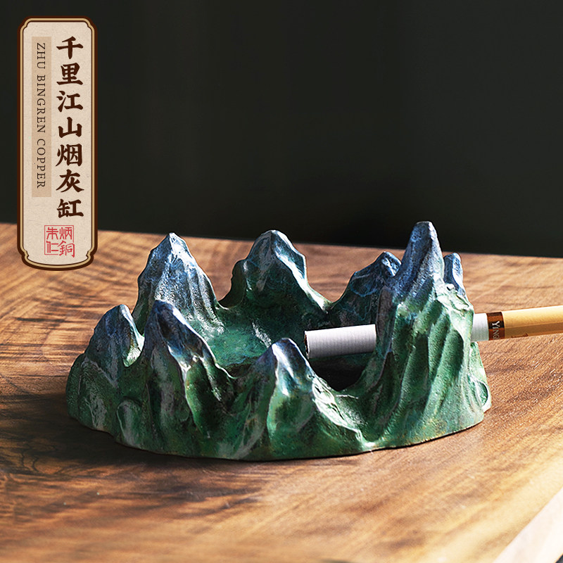 朱炳仁铜千里江山烟灰缸工艺礼品摆饰实用创意艺术办公桌摆件高档