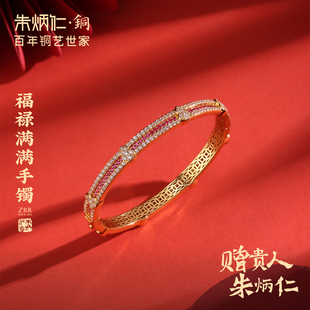 朱炳仁铜福禄满满手镯圆形镂空高端葫芦红色小众新年送礼送妈妈