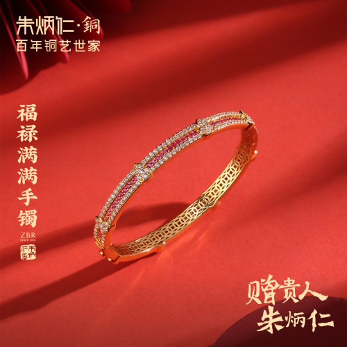 朱炳仁铜福禄满满手镯圆形镂空高端葫芦红色小众首饰母亲节礼物