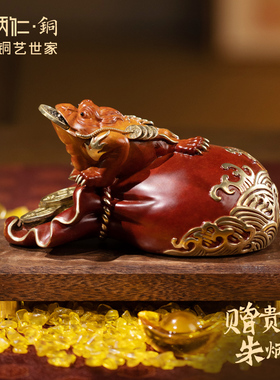 朱炳仁铜 代代有财客厅装饰摆件金蟾家居饰品办公桌办公室摆件