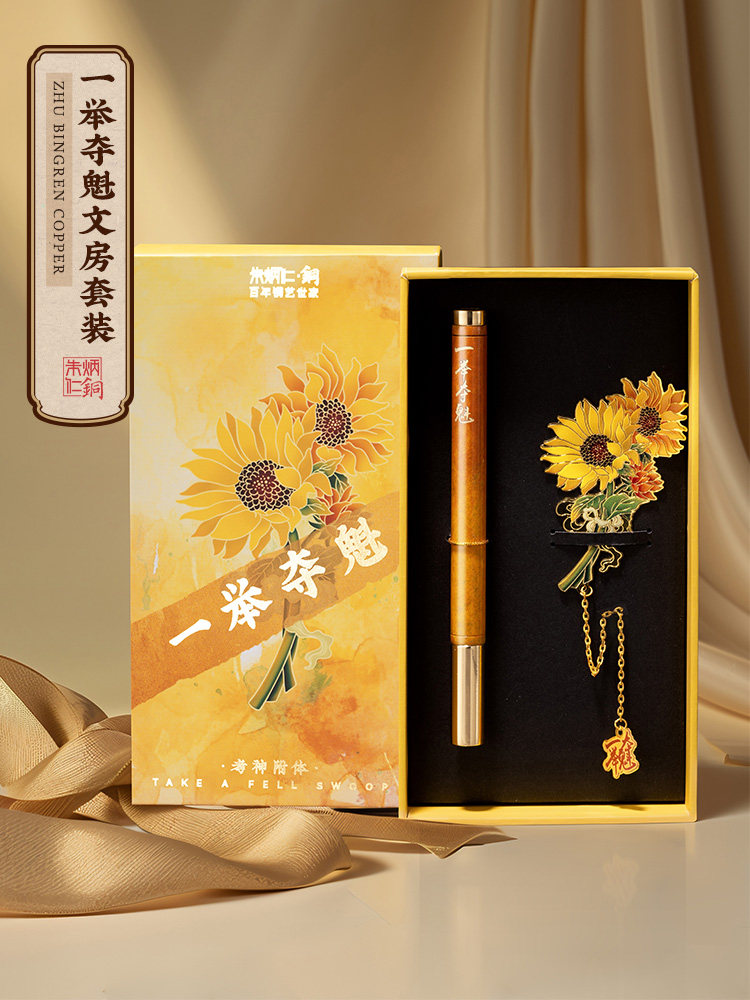 朱秉仁铜器一举获得一等奖，学习套装，高考，毕业季礼物，学生礼