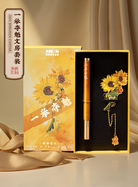 朱秉仁铜器一举获得一等奖，学习套装，高考，毕业季礼物，学生礼