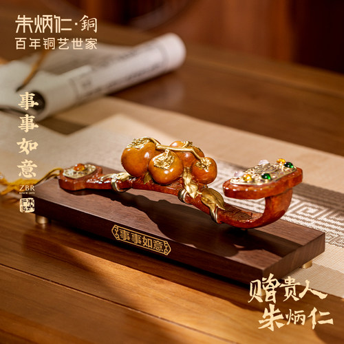 朱炳仁铜事事如意柿子如意摆件玄关客厅装饰乔迁生日送礼