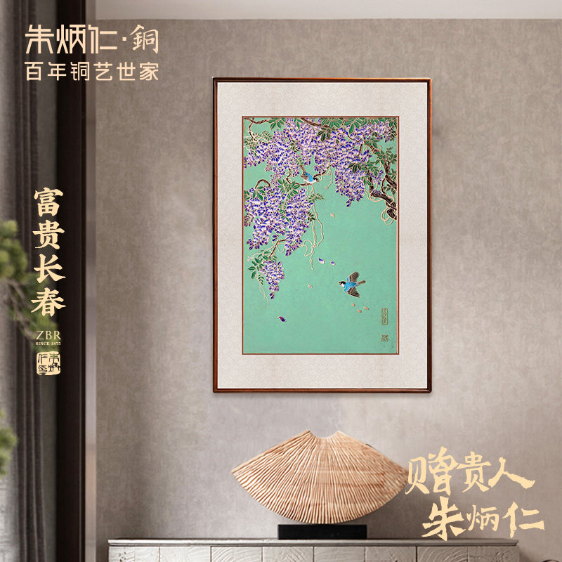 朱炳仁铜紫藤壁画中式简约室内书房玄关莫兰迪色装饰画富贵长春