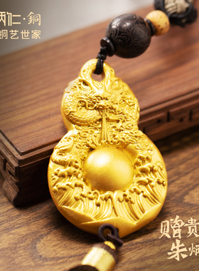 朱炳仁铜 海纳百财挂件龙年龙纹葫芦挂饰礼品玄学装饰礼物手把件