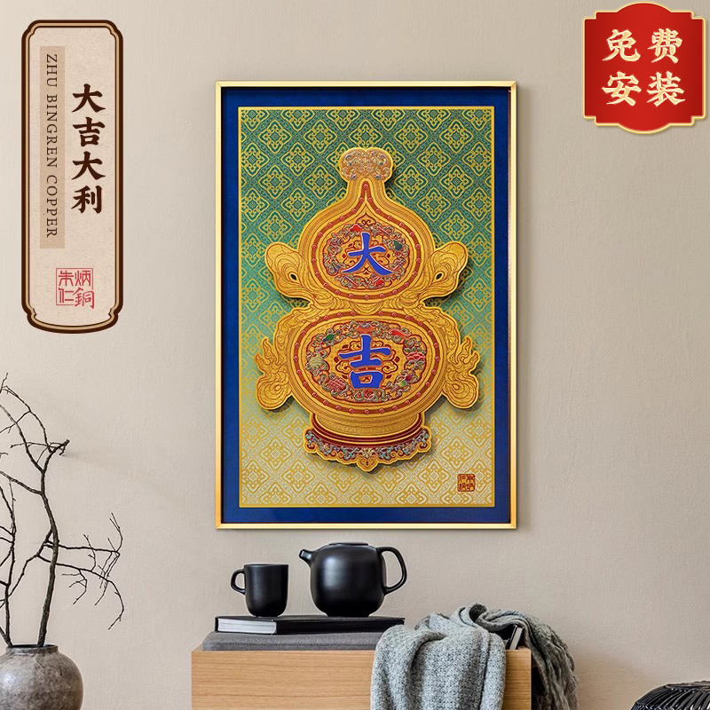 朱炳仁铜 大吉大利装饰画中式葫芦玄关装饰画平安福走廊墙壁画图片