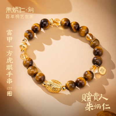 朱炳仁铜富甲一方虎眼手串首饰精致复古手链富甲天下招财装饰品
