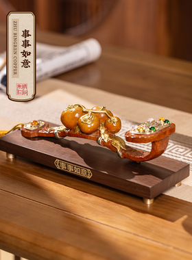 朱秉仁铜制万事如意柿子如意摆件入口大厅客厅摆件乔迁生日礼物