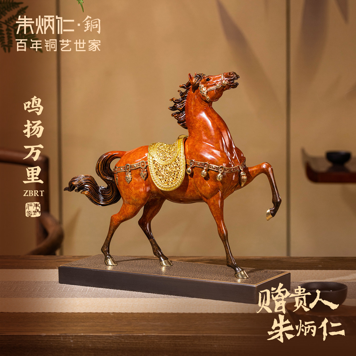 朱炳仁铜 鸣扬万里马摆件客厅玄关电视柜书房家居装饰高端礼品
