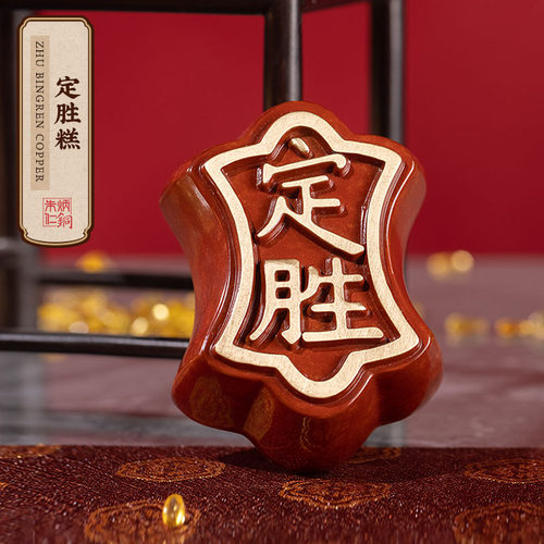 朱炳仁铜定胜糕黄铜摆件