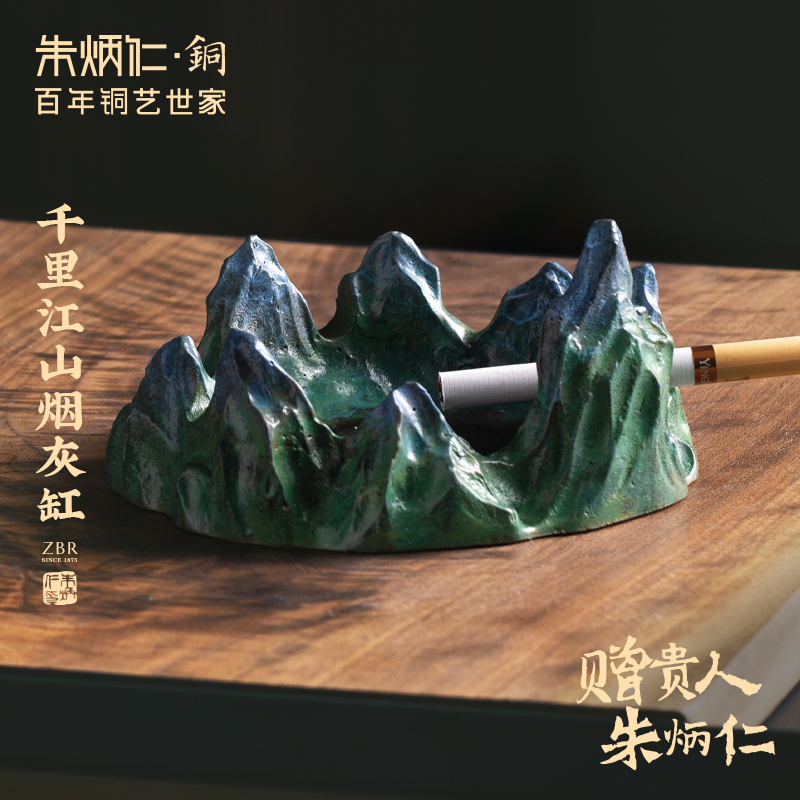 朱炳仁千里江山实用艺术风烟灰缸