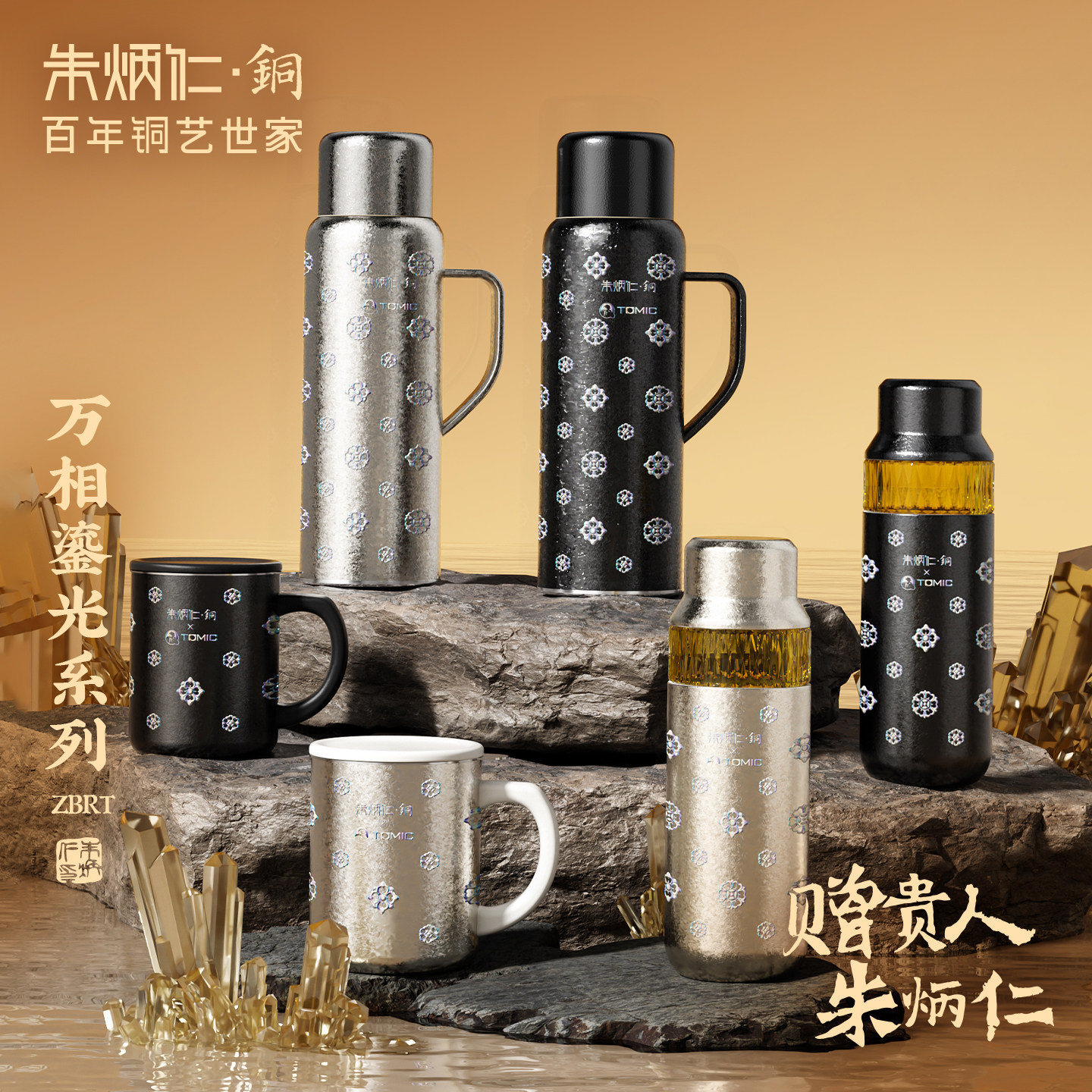 朱炳仁铜万相鎏光系列茶水分离杯马克杯传家壶宝相花钛杯保温送礼图片