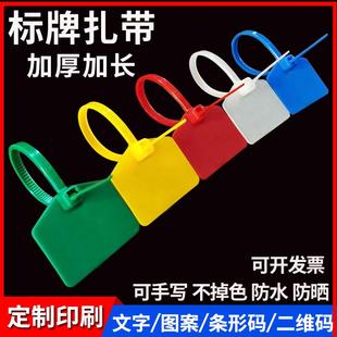 30X20彩色尼龙防水标签扎带网线记号标识牌电线电缆塑料封条标牌