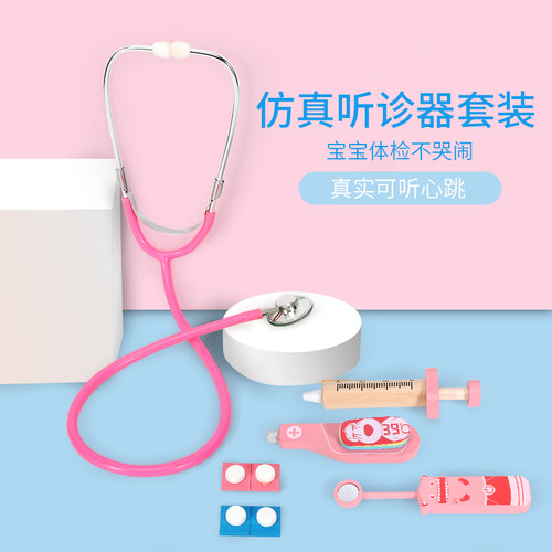 听诊器儿童宝宝套装打针医生玩具