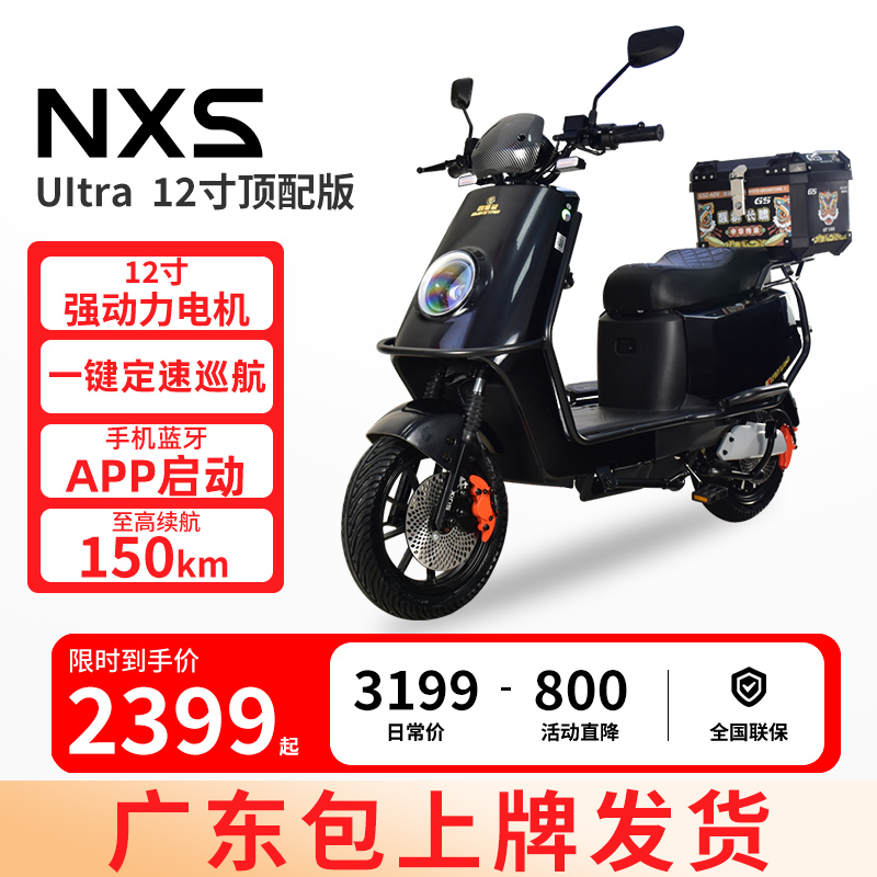 四季星電動車72V新國標(biāo)外賣成人長跑王踏板大型高速鋰電池摩托車