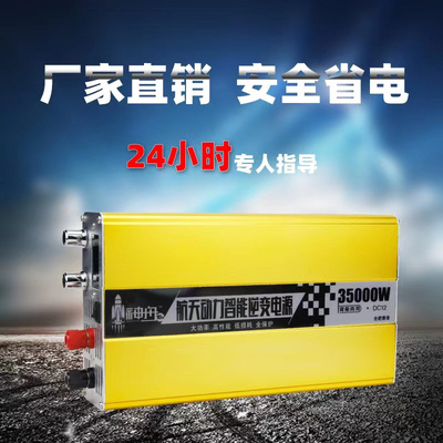 新款家用多功能逆变器机头