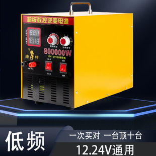 新款12v24v大功率逆变机头低频升压器进口大管电源转换器