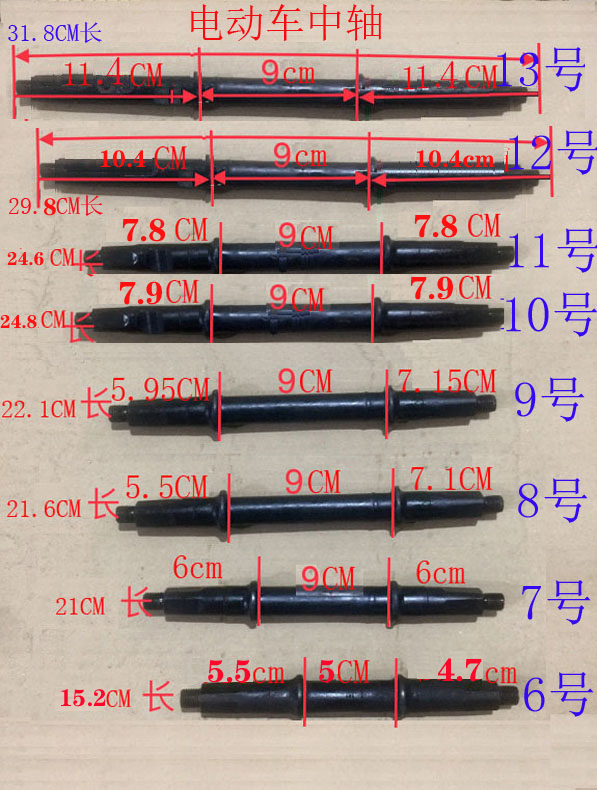 电动车中轴 锂电单车牙盘轴 电瓶车中轴 折叠车连体中轴 中轴套