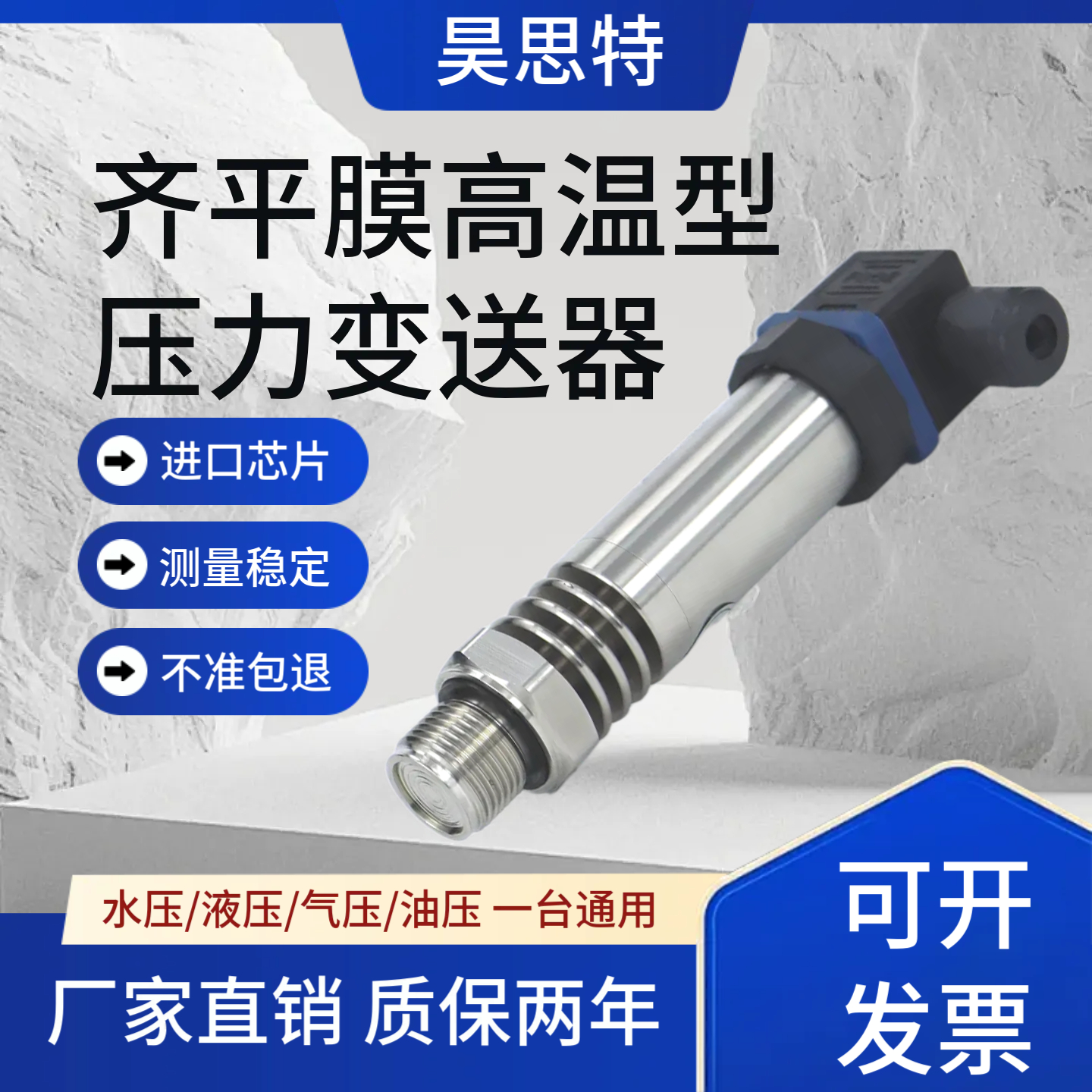 耐高温齐平膜型压力变送器 螺纹隔膜压力传感器 防堵泥浆食品蒸汽