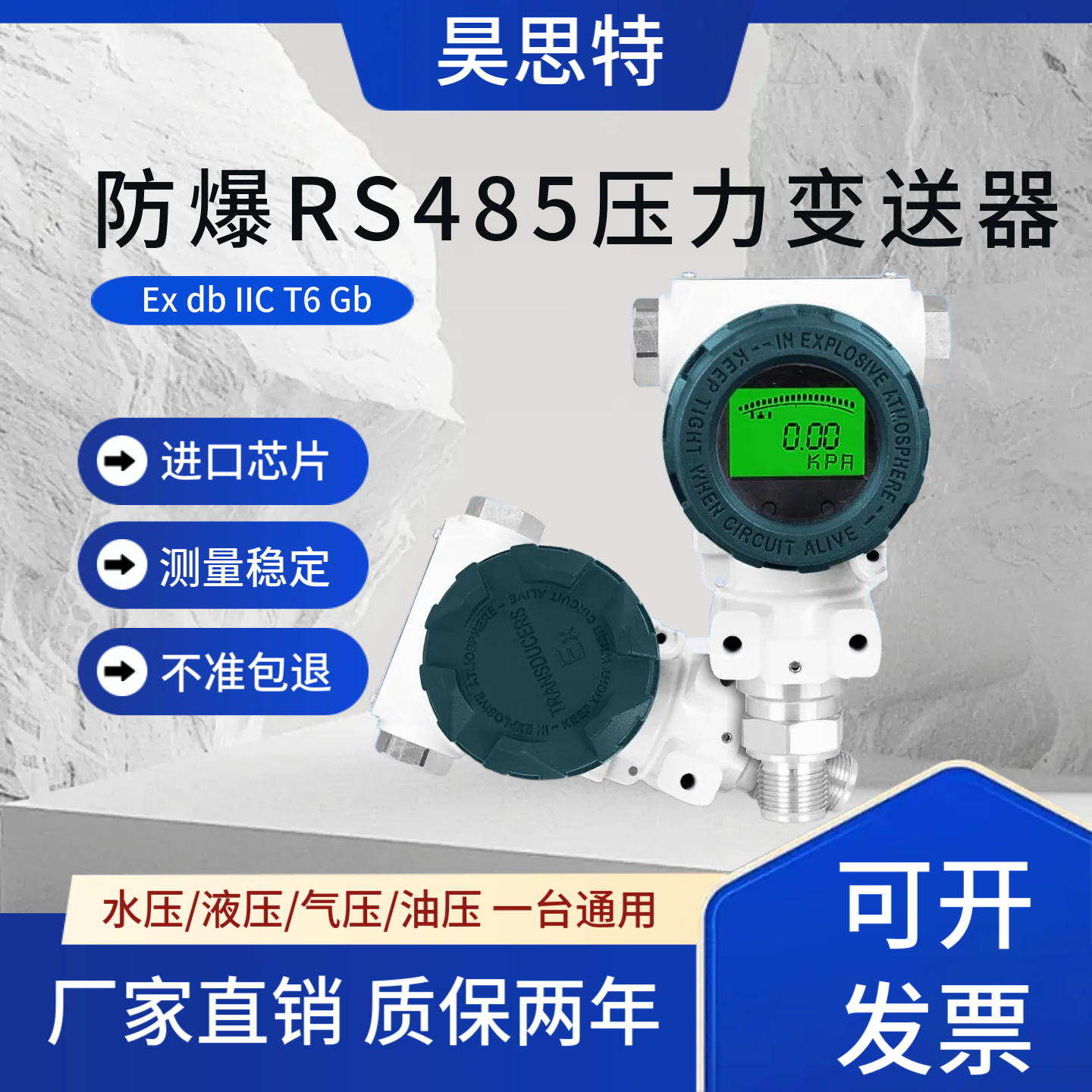 防爆RS485型压力变送器 粉尘隔爆负压油水压液位传感器MODBUS RTU