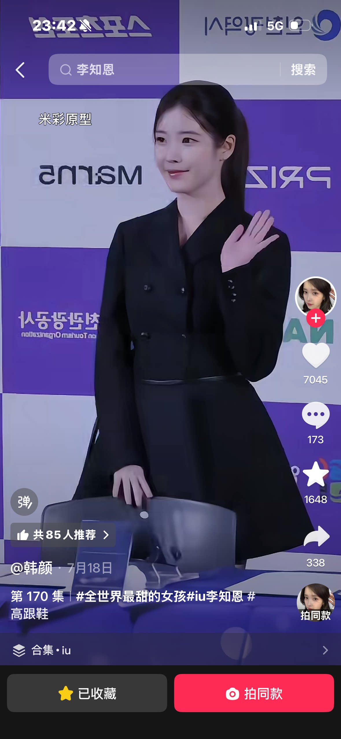 iu同款西装连衣裙2026年新西装