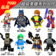 品高兼容LE高超级英雄系列积木人仔小丑女黑灯蝙蝠侠海妖黑豹贝恩