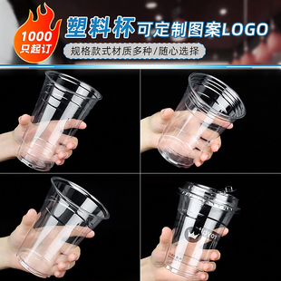 一次性杯子塑料杯透明pet咖啡奶茶网红商用饮料杯1000只装整箱