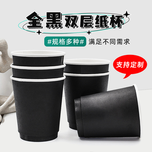 90口径一次性咖啡杯全黑双层中空杯热饮奶茶杯咖啡杯隔热外卖纸杯