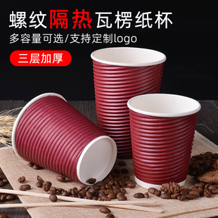 咖啡奶茶纸杯双层隔热防烫热饮杯外卖打包带盖一次性瓦楞纸杯