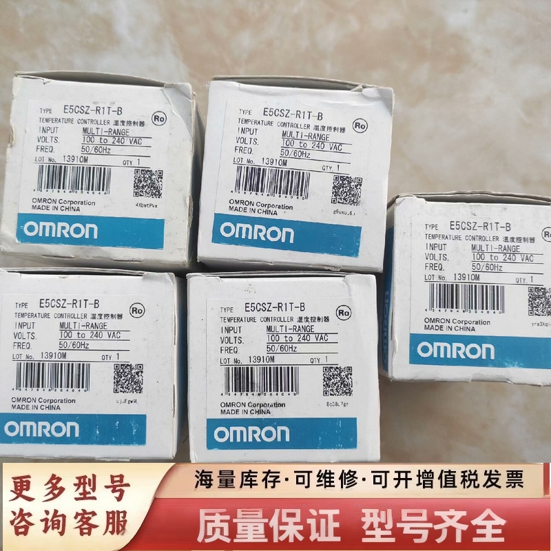 非标价温控器E5CSZ-R1T-B  4个