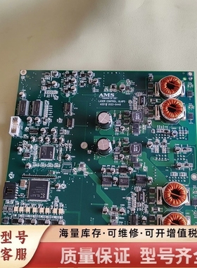 非标价AMS激光控制板，LASER CONTROL，GLHPS