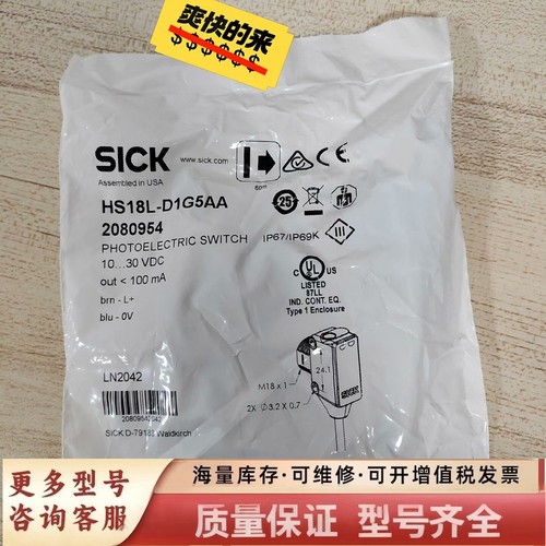 非标价HS18L-D1G5AA 2080854 器