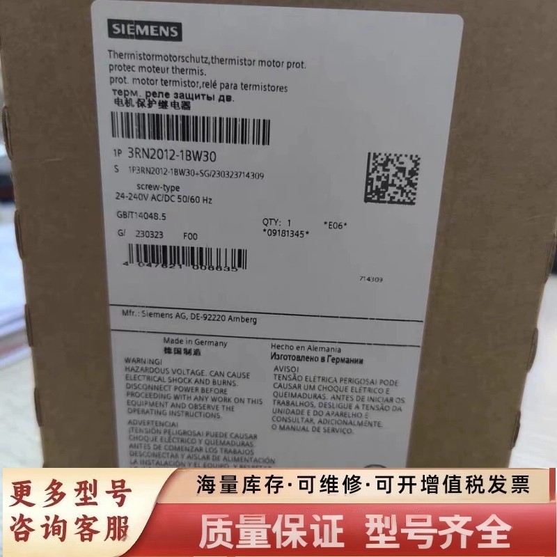 非标价3RN2012-1BW30电机保护继电器.