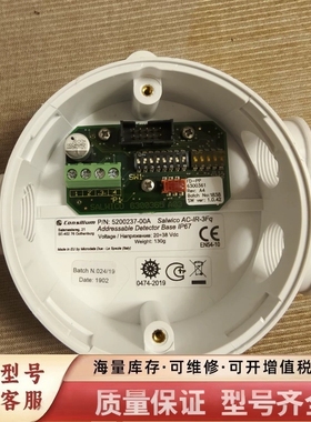 非标价【速发】Consilium Salwico AC-IR-