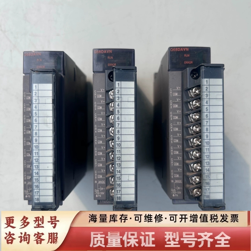 非标价Q系列PLC模块，Q68DAVN，，成色不错，功