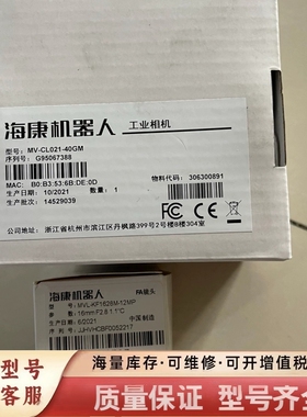 非标价工业MV-CL021-40GM，配套，线也可