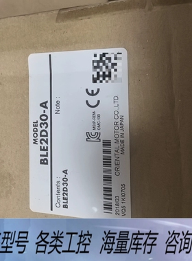 非标价东方马达驱动器BLE2D30-A