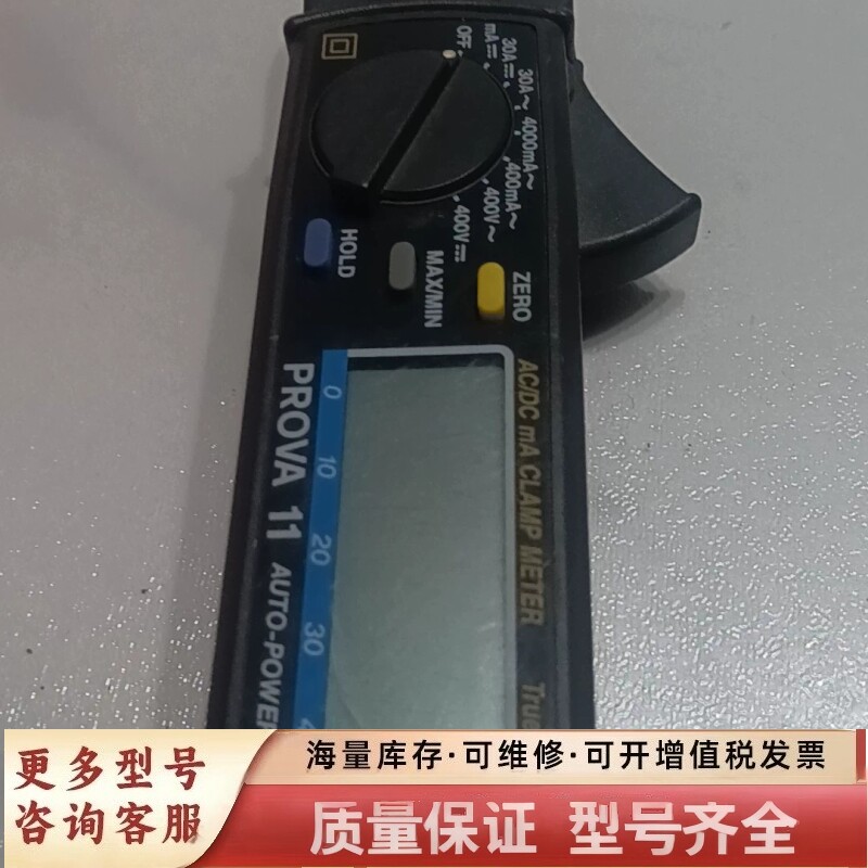 非标价宝华prove 11 漏电流交流钳形表
