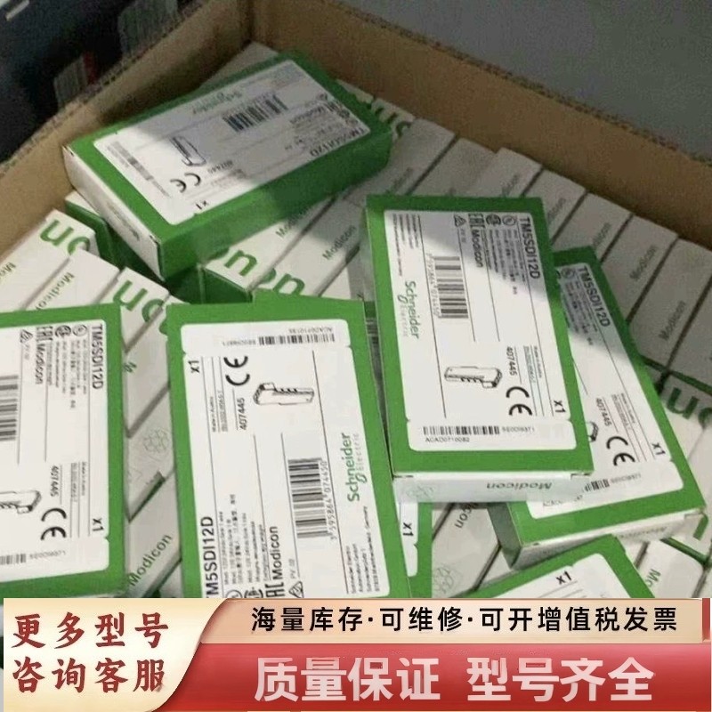 非标价TM5SDO6T  TM5SDM12DT  TM5SDO4R