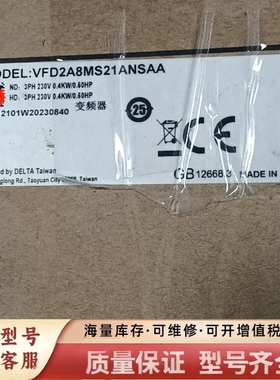 非标价变频器VFD2A8MS21ANSAA，0.4kW，2