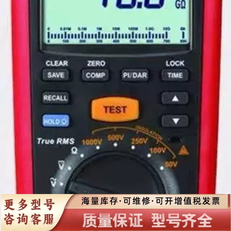 非标价优利德 UNI-T UT505A 绝缘电阻测试仪 加  兆欧表  不