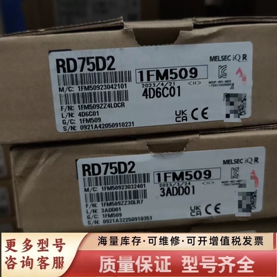 非标价 PLC模块，型号RD75D2和