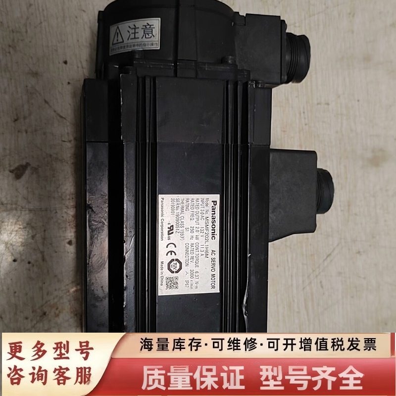 非标价伺服电机，a6,2kw伺服电机，MSMF202L1H