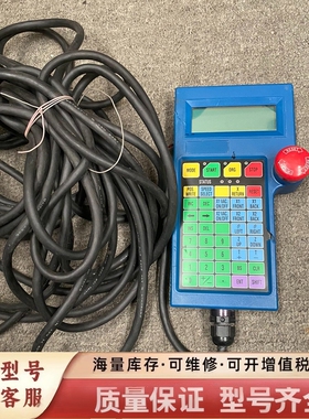 非标价MXCB-112 DYNAX示教器