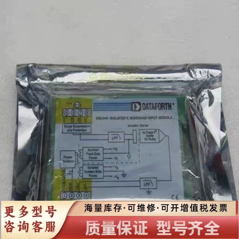 非标价DATAFORTH放大器模块 DSCA41 DSCA