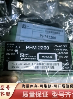 非标价SAM onics PFM2200模块，型号81