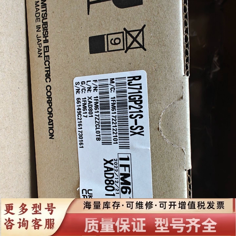 非标价PLC模块 RJ71GP21S-SX 1FM617Z